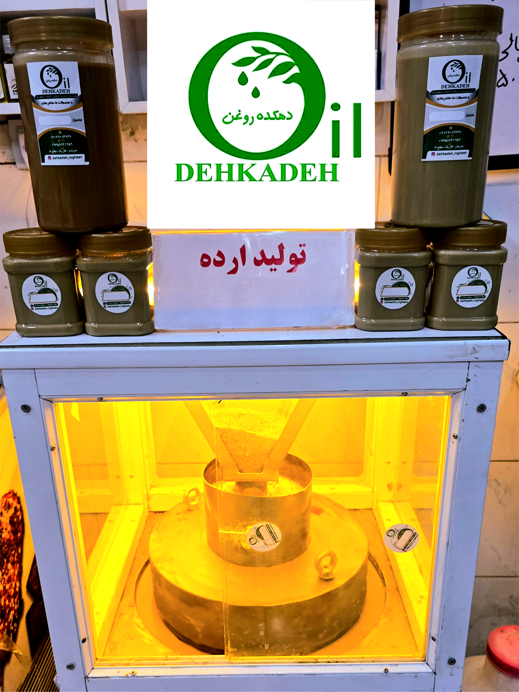 ارده خالص و مقوی محصول دهکده روغن